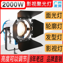  2000W Film and television spotlight Movie light Wedding dress 2K tungsten wire facial light Hairstyle contour Video live photography backlight