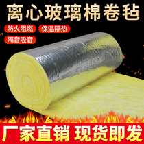 Fire-proof sound-proof cotton KTV Wall sound-absorbing and sound-absorbing cotton ceiling thermal insulation glass rock wool greenhouse insulation material