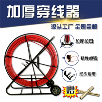 Threading device Lead device Electrician FRP threading artifact Pipe threading device Cable threading pipe cable dredging device