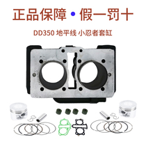 Earth Eagle King Little Ninja Baodiao Tai Rong Yongyuan DD350 water-cooled cylinder piston ring modification 400 sets of cylinders