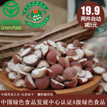 New goods Yu Gan Poyang Lake Gorgon 500g chicken head Mizmi rice Gorgon dry goods Ceshale Gren cooking porridge