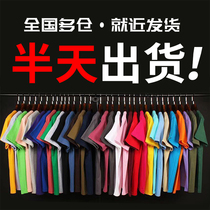 Custom T-shirt printing logo cotton work clothes enterprise lapel embroidered polo shirt custom quick-drying short sleeve printing class clothes