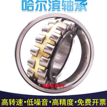 Harbin HRB bearing 22313 22314mm 22315mm 22316mm 22317mm 22318mm CA K W33