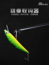 Lua hook hook picker stainless steel aluminum alloy decoupling device safe and convenient fishing supplies