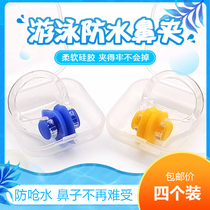 Professional synchronized swimming nose clip earplug set anti-choking water anti-nose water clip children bathing adult men and women