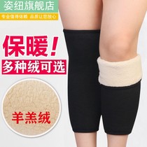 Plus velvet padded plus velvet knee pads joint calf cover male and female elderly long warm old cold legs to prevent cold winter