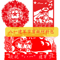  August 1st Army Day Military Paper-cutting Childrens handmade paper-cutting pattern background paper template pattern tool set