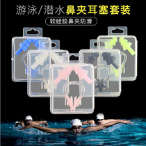Swimming Bath Shampoo waterproof noise nose clip earplugs professional children adult silicone earplugs nose diving set