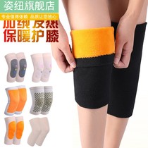 Knee protection cover plus velvet cold-proof men's and women's paint joints wear warm old cold legs special xi large