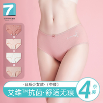 Seven-color spinning Xinjiang long-staple cotton girls cotton seamless underwear cotton girls Japanese cute ladies triangle shorts