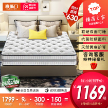 Xilinmen soft dual-use moderate latex coir mattresses 1 5 m 1 8-meter-thick hard pad cushion Simmons