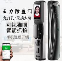 3d face recognition fingerprint lock home security door automatic smart lock password lock electronic lock Wang Li special lock