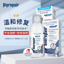 Imported Belida mouthwash fresh and bad breath Moth anti-dental stains pregnant women portable large bottles