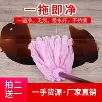 Microfiber wood rod round head mop towel cloth absorbent household wood floor plain old-fashioned mop