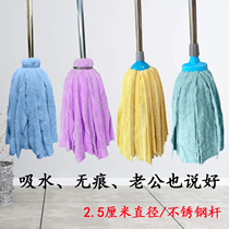 2 5cm diameter stainless steel rod mop head coral velvet terry cloth strip old non-cotton absorbent household dormitory
