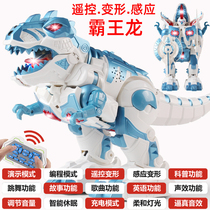 Remote control dinosaur toy super large Tyrannosaurus Rex electric charging deformation robot will walk boy simulation animal toy