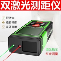 Rangefinder Laser outdoor green light dual-level outdoor high-precision infrared electronic ruler Strong light handheld measuring ruler
