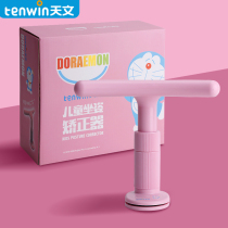 Astronomy Primary School students writing orthotics sitting vision protector children anti-myopia correction writing homework posture corrector desk learning correction bracket positive posture writing frame anti-Humpback stationery
