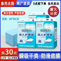 Adult care pad 60*90 disposable maternal postpartum pad elderly mattress elderly diaper economy 30 pieces