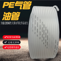  PE trachea tubing 10 Resistant to Tiana water 4*2 5 Acid and alkali 6*4 corrosion 5*8 Spray paint 9*12 CNC machine tool 7 5