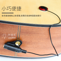 Blue Zhiji no hole-in-hole guitar adsorption attachment expansion accessories Guzheng ukulele thumb piano electric box pickup