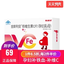 Kingsley iron vitamin C pregnant women iron supplement women Iron blood tablets late pregnant women breastfeeding