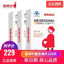 Kingsley special folic acid tablets for pregnant women 120 tablets Pre-pregnancy early pregnancy preparation multivitamin tablets Folic acid during pregnancy