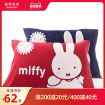 Gold Miffy cotton gauze pillow towel two double-layer gauze untwisted process soft and breathable Xinjiang Cotton