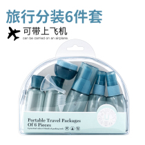 Cosmetic split bottles can be brought with airplane travel dress wash jacket portable for business trip shampoo small sample empty bottle bag