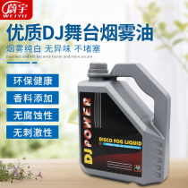 Stage smoke machine oil special Smoke Oil environmental protection no smell add spices fresh floral fragrance floor smoke machine bar theater dance party wedding performance concentrated DJ Heavy Smoke Oil Smoke Oil