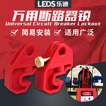 Ledi Molded Case Circuit Breaker Lock Multifunctional Small and Medium Air Switch Safety Lock mccb Isolation Empty Open Lock