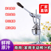  Hand press juicer Commercial squeeze lemon manual household fruit pomegranate juicer Orange juicer Large stainless steel