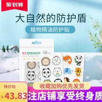 Anti-mosquito stickers cartoon characters summer anti-mosquito artifact wild adult mosquito repellent carry essential oil repellent for children