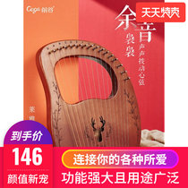 Front Valley 16-string 19-string Laiya Qin small harp Beginner niche instrument easy to learn portable lyre piano
