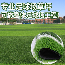 Football field lawn Artificial simulation turf Artificial small cage artificial grass Five-a-side free filling indoor football grass