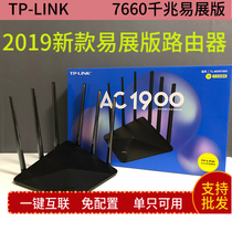 TP-LINK TL-WDR7660 Gigabit Easy Show Edition Wireless Router Dual Band Home Through Wall Six Antenna 1900m