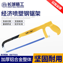 Great Wall Seiko household handmade small hacksaw bow hand saw blade woodworking tool drama metal cutting powerful saw