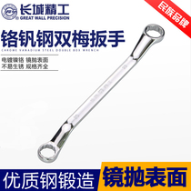 Great Wall Seiko Double Head Plum Spanner 17-19 Longer Machine Eye Wrench 8-10 21-23 Set of Tools