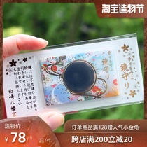 Spot Japan Shirasaki Hachimangu Washi Lucky Mirror Watch Portable card amulet that brings good luck