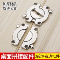 Door and window connection fastening buckle door buckle free hole lock door artifact mobile buckle wardrobe switch door buckle door bolt free hole