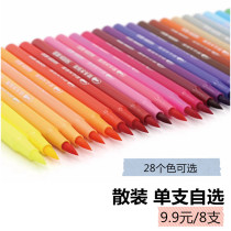 Soft head watercolor pen bulk single color color pen painting children color pen can wash primary school students