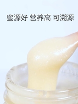 Yichun Yizhun honey pure natural snow honey Changbai Mountain wild northeast black bee crystal white honey 480g