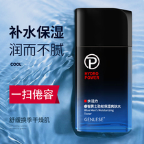 Zhenlis Wise man moisturizing nourishing toner purifies pores refreshing improving and refreshing Official flagship store