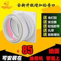 Submarine kitchen flue check valve public flue check valve range hood anti-odor valve check valve anti-smoke treasure