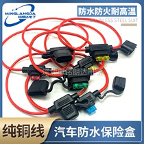 24V36V48V60V72V lithium battery waterproof fuse holder box with wire socket electric battery car modification 50A