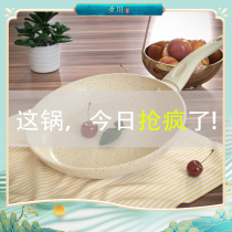 Maifanshi pan frying pan frying pan household non-stick frying egg steak induction cooker special breakfast pot Mini small