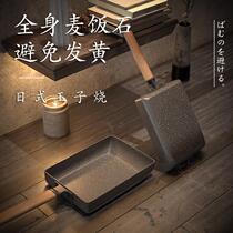 Yuzi roasted pot wheat rice stone rectangular flat bottom Japanese egg roll pan non-stick fried egg Japanese thick egg roasted small frying pan