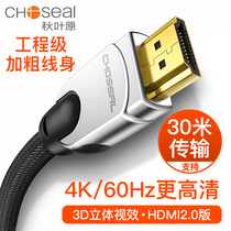 Choseal Akihabara Q603 HDMI cable HD cable version 2 0 4K engineering 3D data cable Computer TV cable body bold transmission stable 3D visual effect audio and video with the same