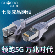 Akihabara category 7 network cable 10 trillion pure copper category 7 twisted pair broadband computer finished jumper high-speed eight-core cat7