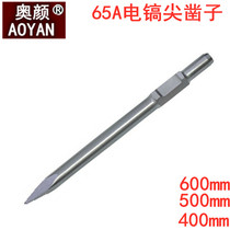  65A electric pick tip flat chisel 400 500 slotted drill bit factory direct electric hammer drill bit
